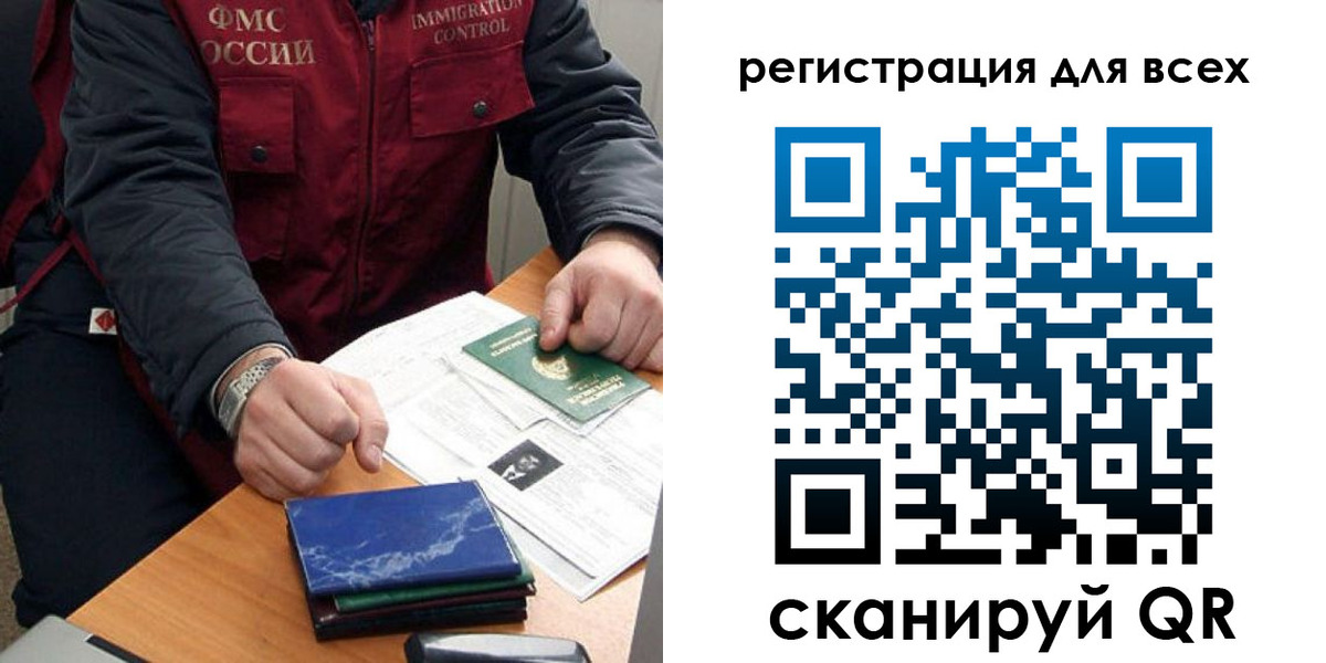 временная регистрация в Миллерово