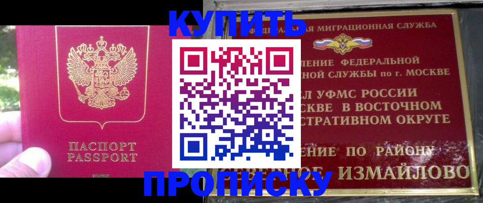 прописка паспорт в Миллерово