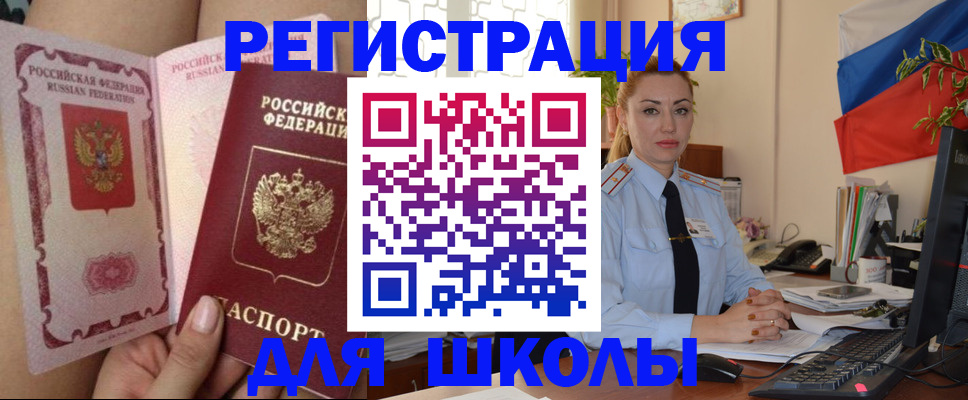 прописка для кредита в Миллерово