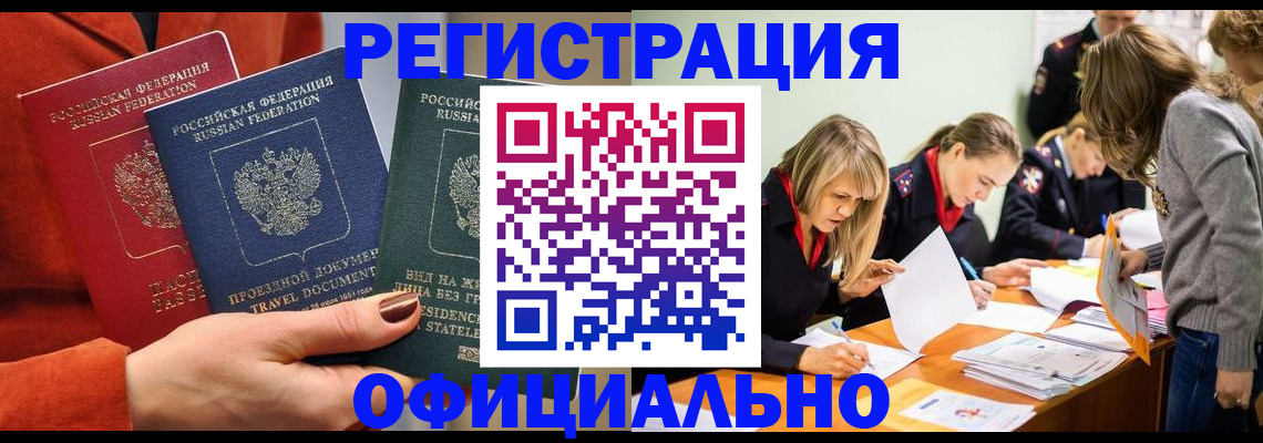 прописка для военкомата в Миллерово