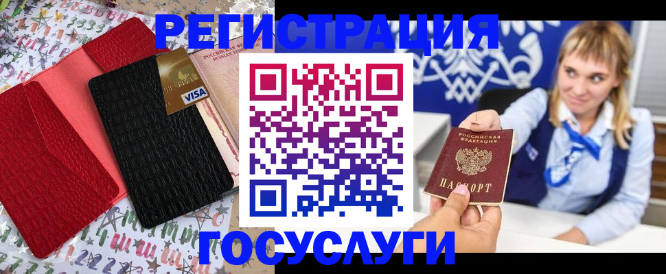 временная регистрация в квартире в Миллерово