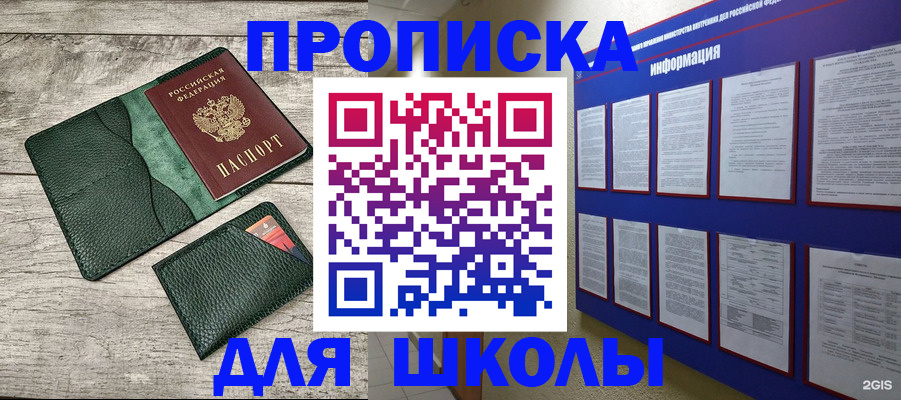 прописка для кредита в Миллерово