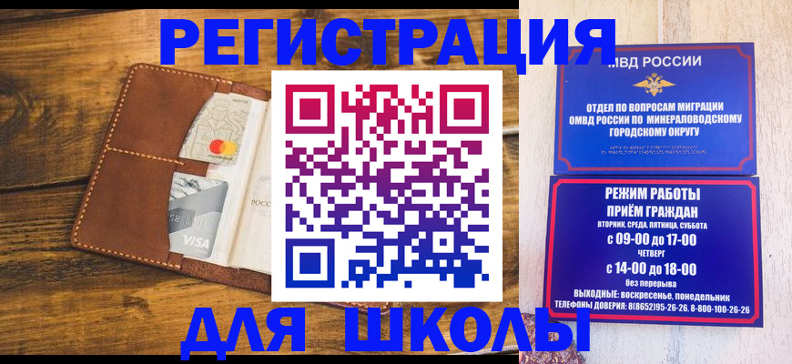 временная регистрация купить в Миллерово